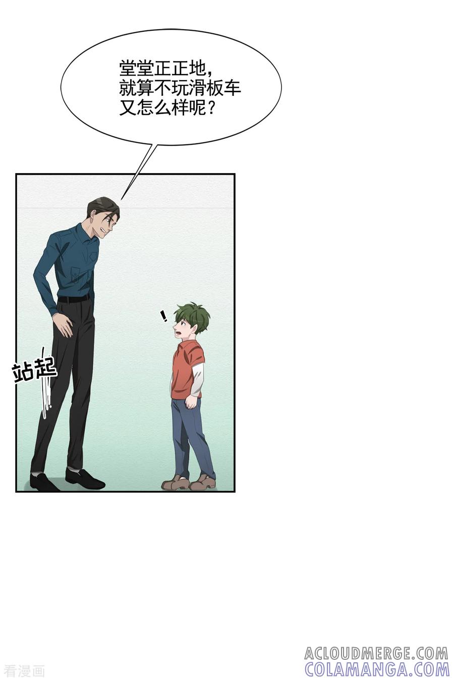 《影子侦探》第40话 如果我父亲不是杀人犯 第49页
