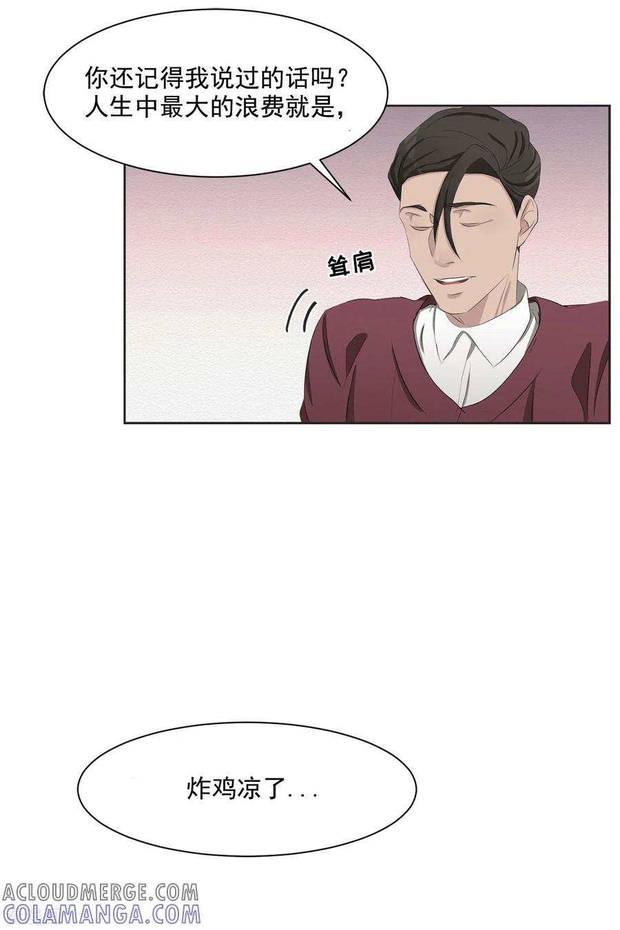 《影子侦探》第41话 朴警官送汤姆回家 第55页