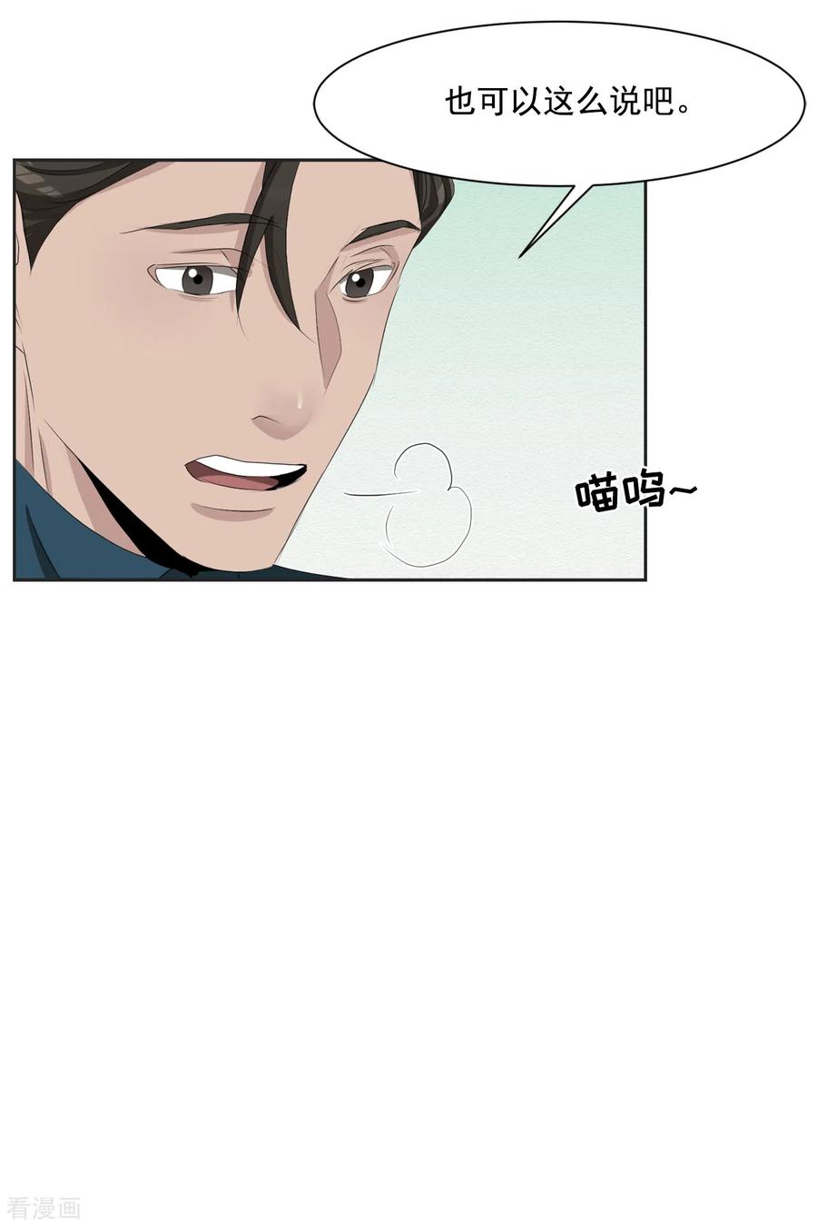《影子侦探》第41话 朴警官送汤姆回家 第17页