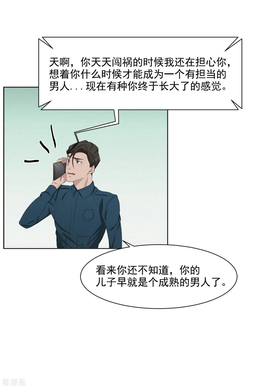 《影子侦探》第41话 朴警官送汤姆回家 第11页