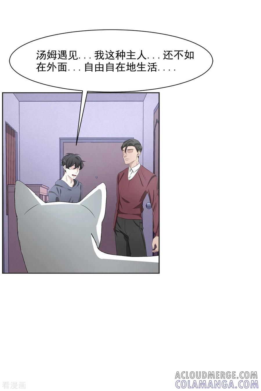《影子侦探》第41话 朴警官送汤姆回家 第37页