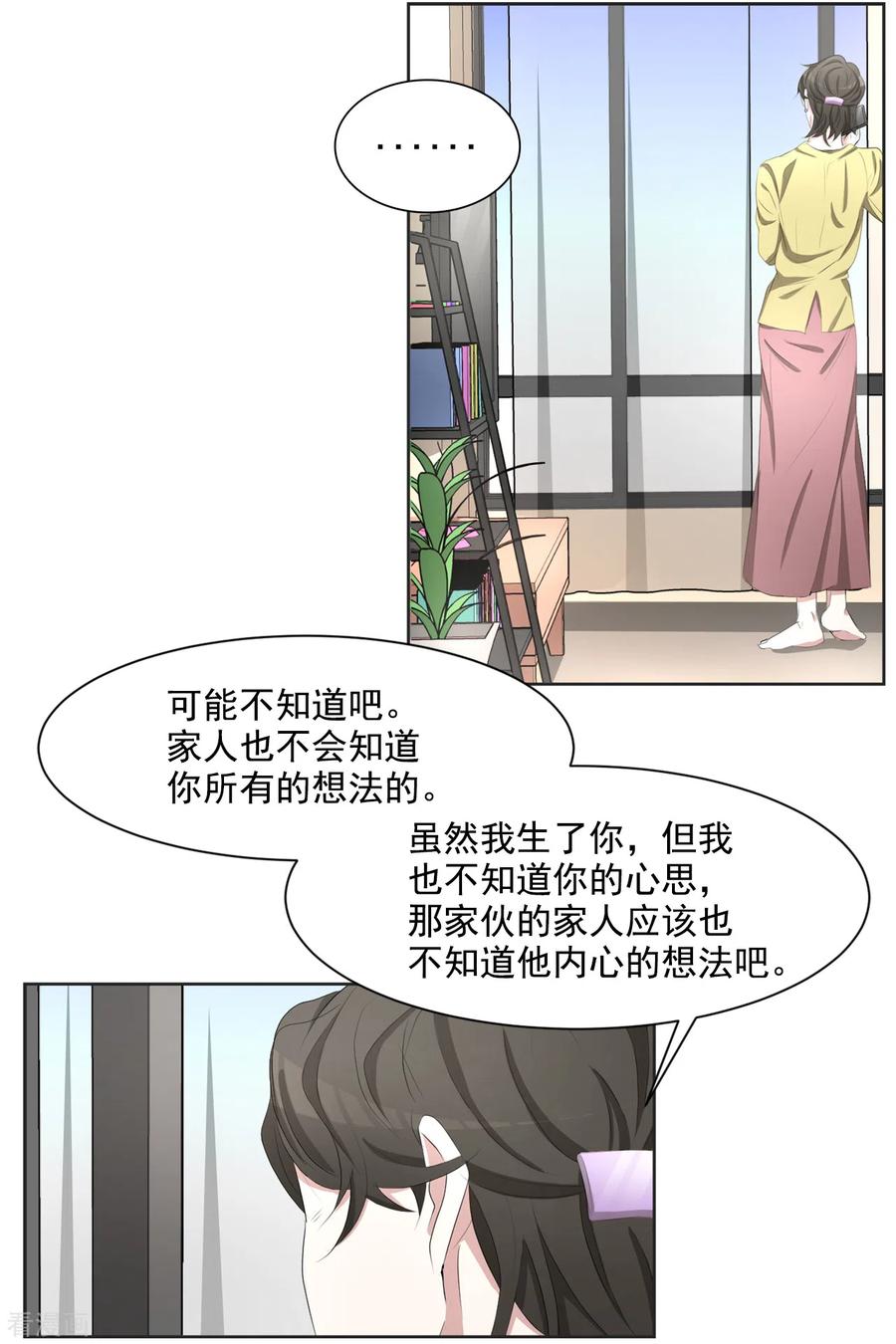 《影子侦探》第41话 朴警官送汤姆回家 第9页