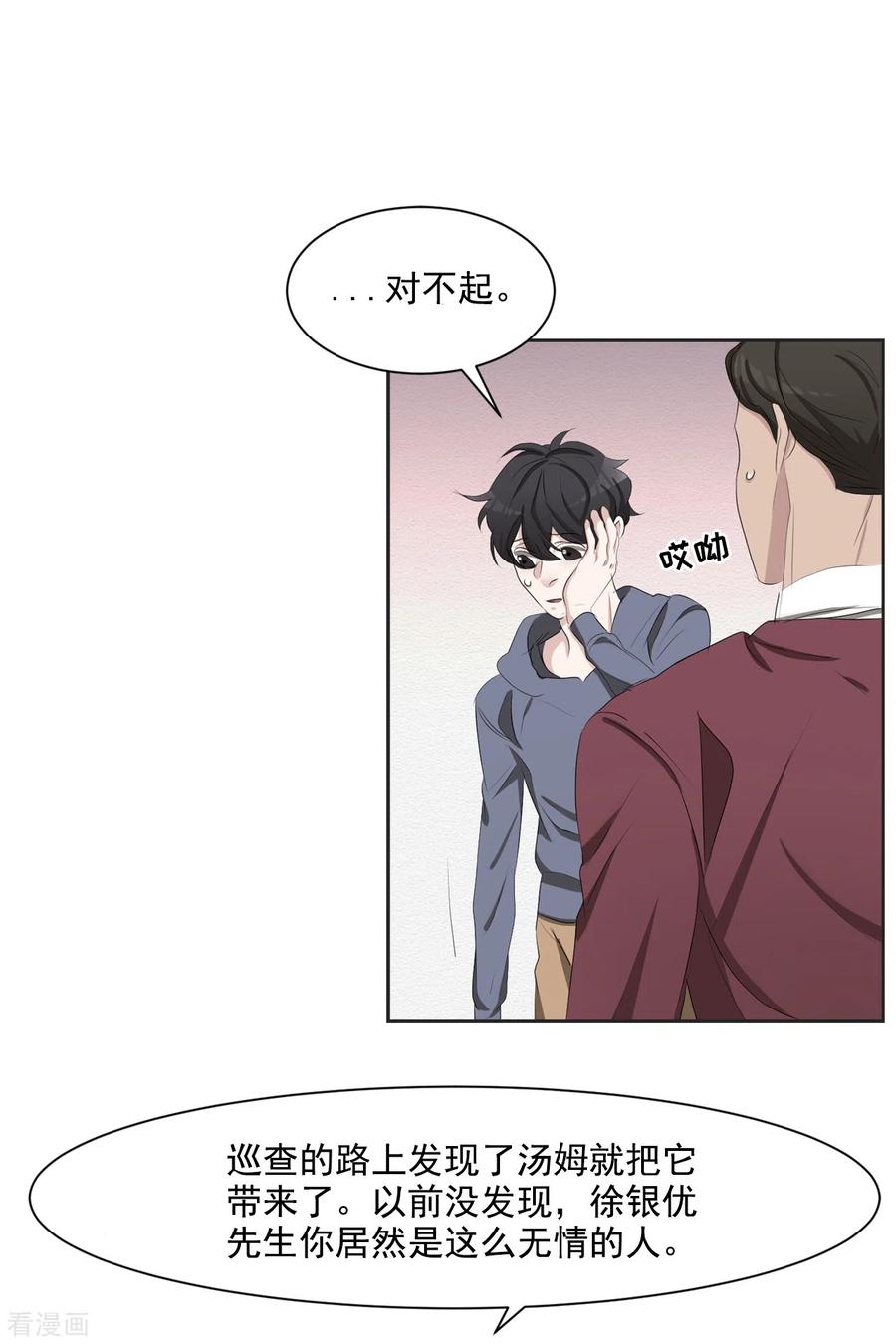 《影子侦探》第41话 朴警官送汤姆回家 第35页