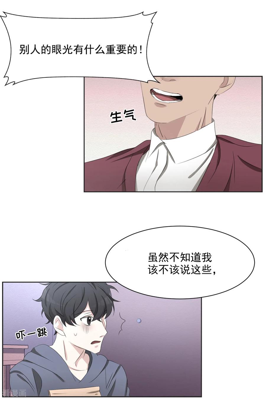 《影子侦探》第41话 朴警官送汤姆回家 第51页