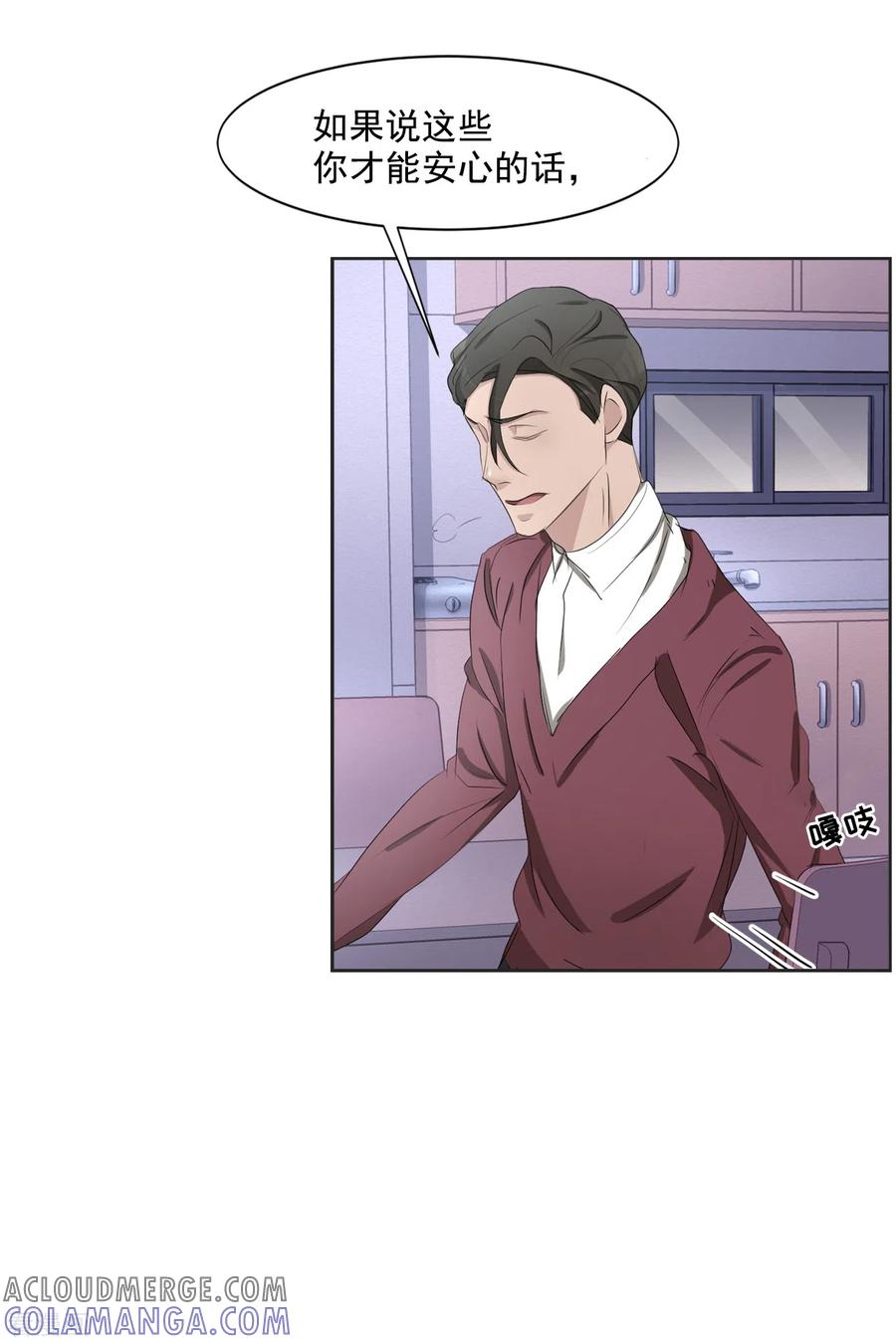 《影子侦探》第41话 朴警官送汤姆回家 第52页