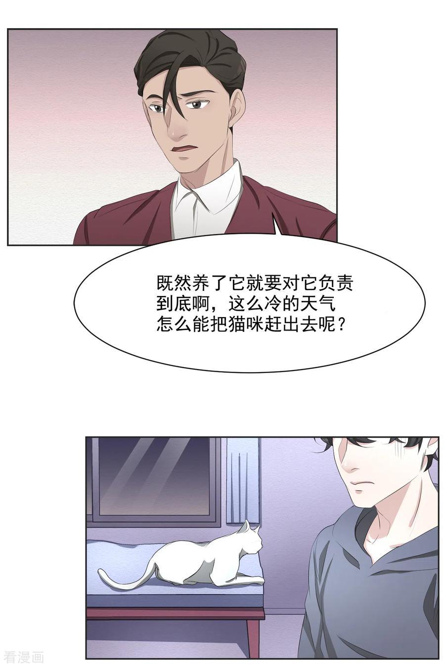 《影子侦探》第41话 朴警官送汤姆回家 第36页