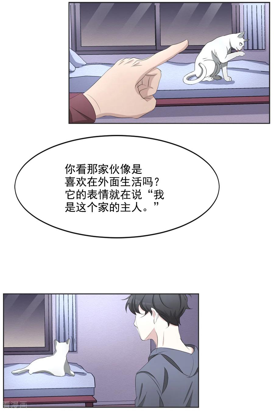 《影子侦探》第41话 朴警官送汤姆回家 第38页
