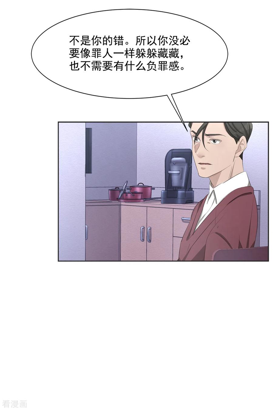 《影子侦探》第41话 朴警官送汤姆回家 第48页