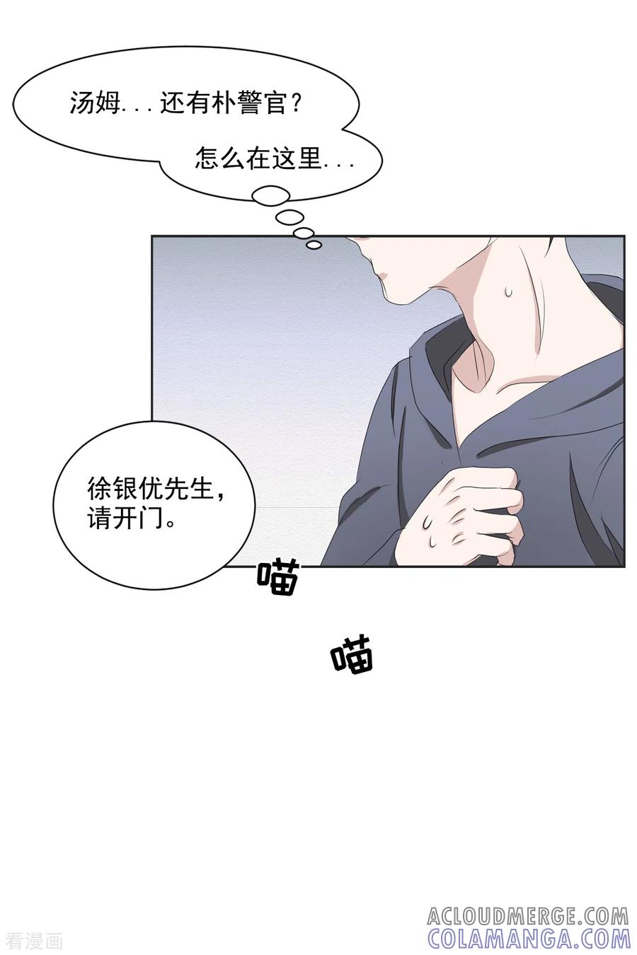 《影子侦探》第41话 朴警官送汤姆回家 第25页