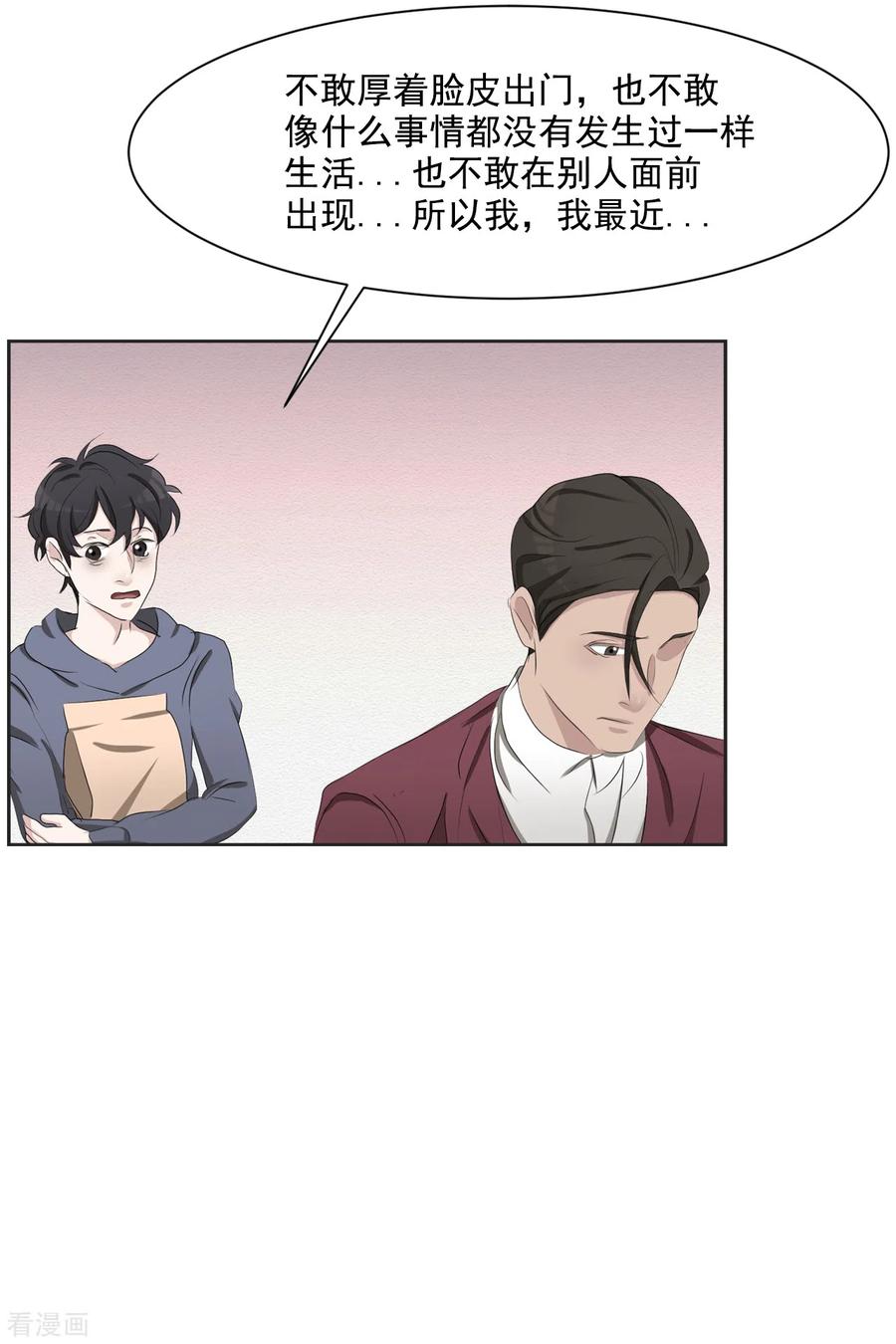 《影子侦探》第41话 朴警官送汤姆回家 第47页