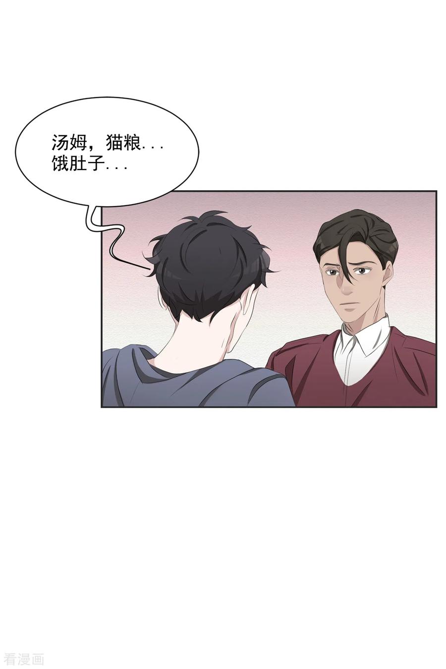 《影子侦探》第41话 朴警官送汤姆回家 第39页