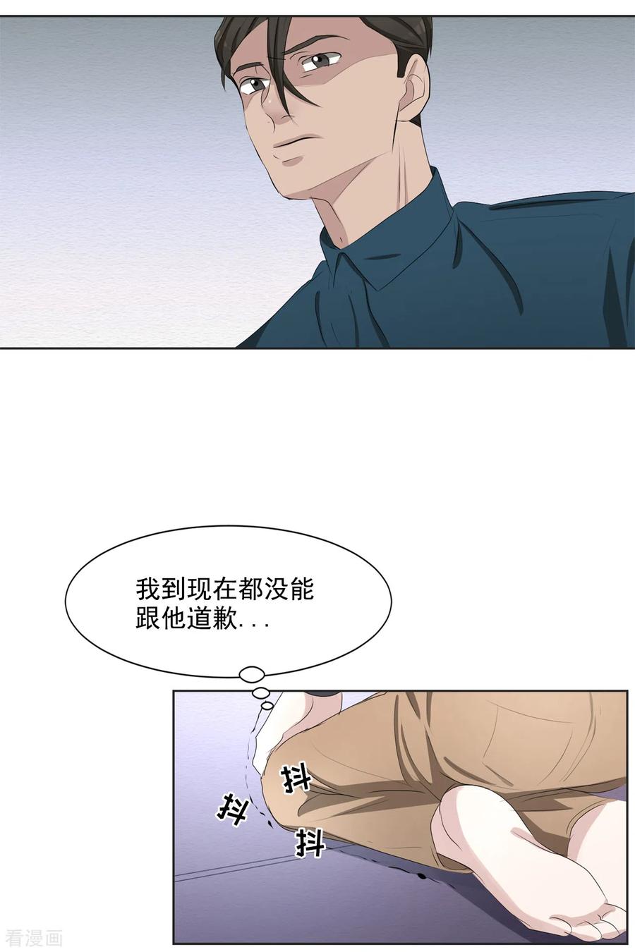 《影子侦探》第41话 朴警官送汤姆回家 第26页