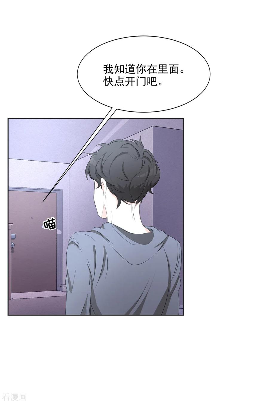 《影子侦探》第41话 朴警官送汤姆回家 第24页