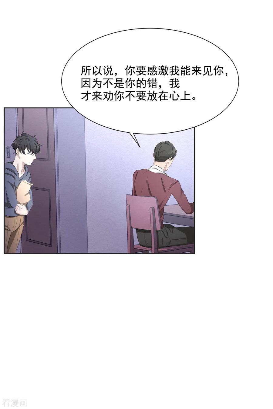 《影子侦探》第41话 朴警官送汤姆回家 第45页