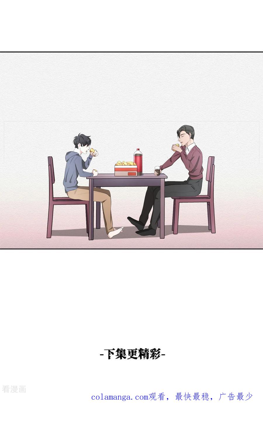 《影子侦探》第41话 朴警官送汤姆回家 第56页
