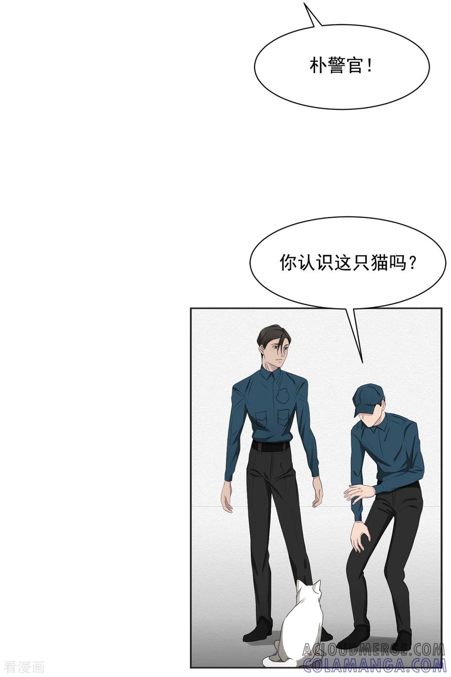 《影子侦探》第41话 朴警官送汤姆回家 第16页