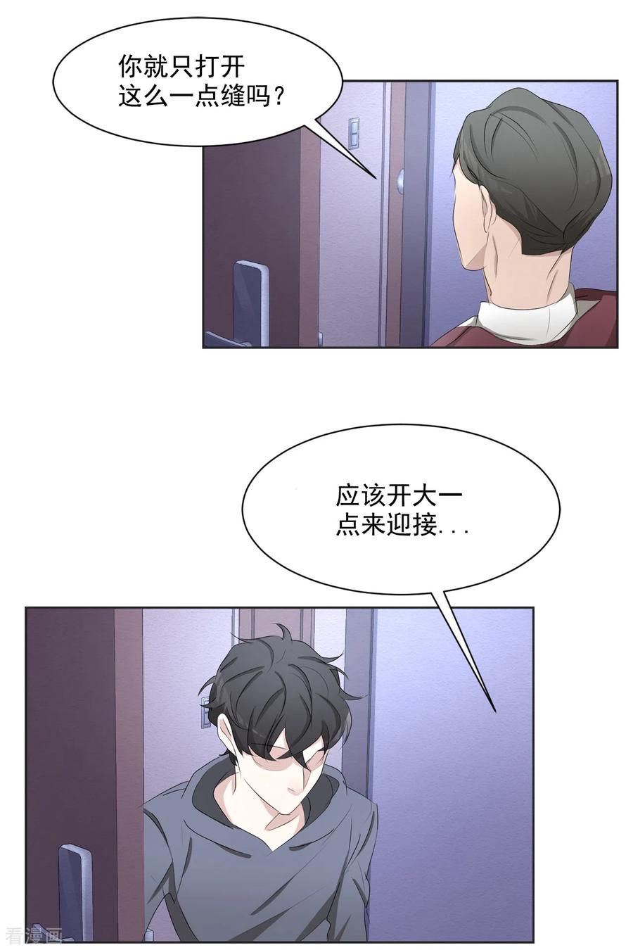 《影子侦探》第41话 朴警官送汤姆回家 第30页