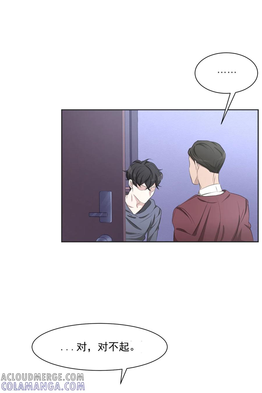《影子侦探》第41话 朴警官送汤姆回家 第31页