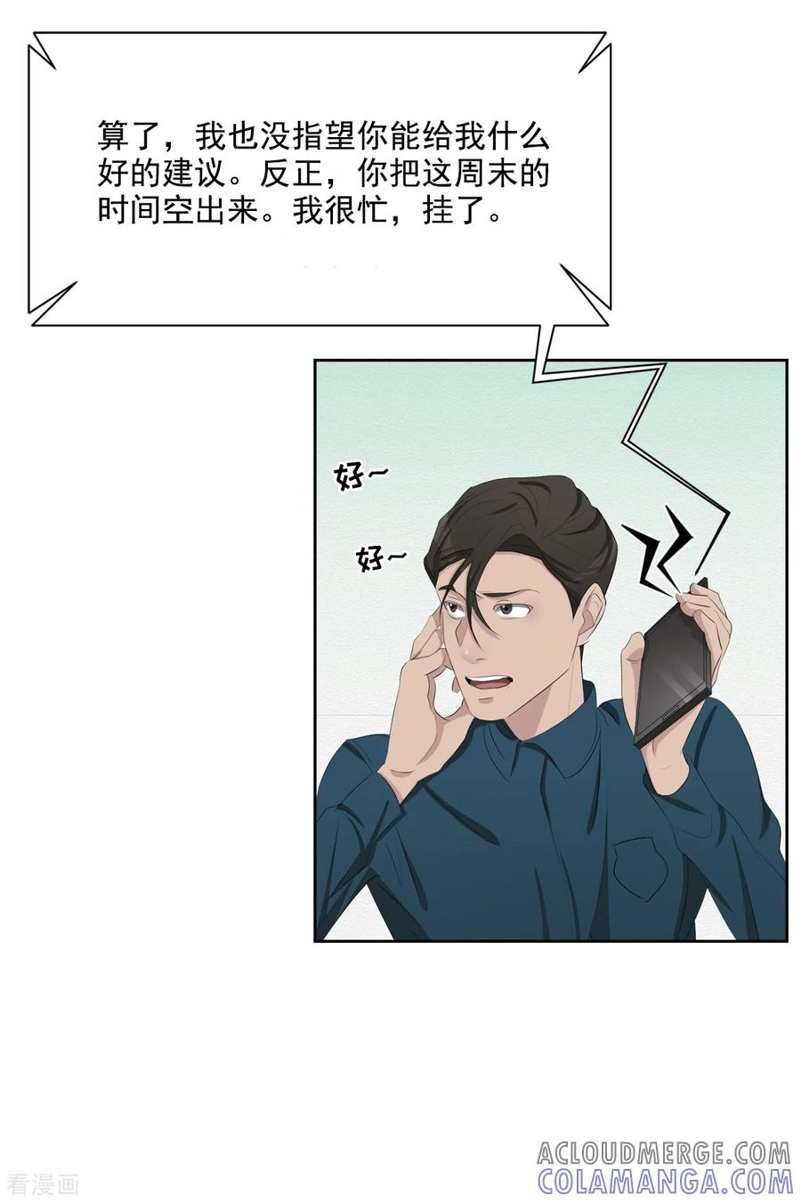 《影子侦探》第41话 朴警官送汤姆回家 第7页