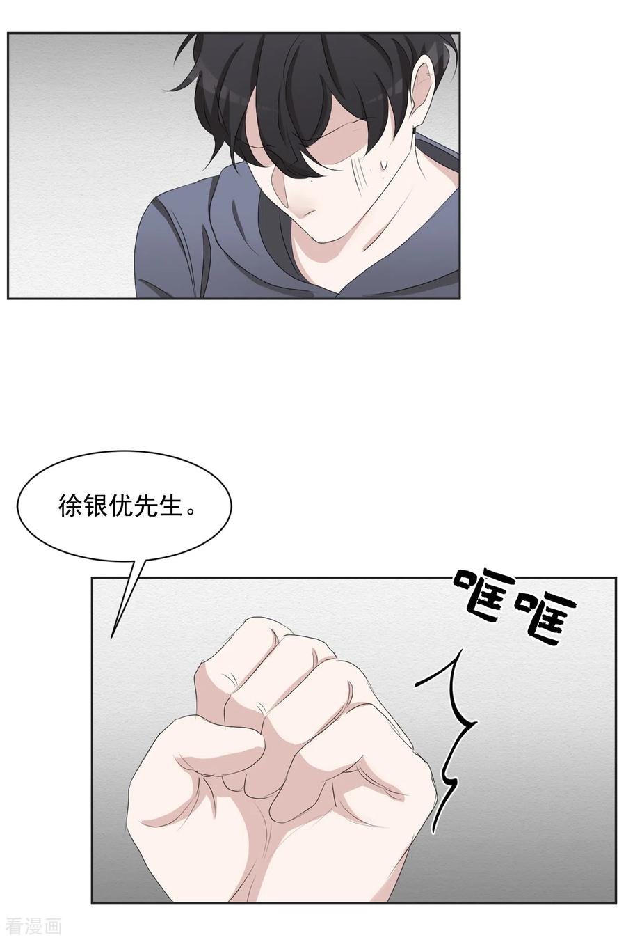 《影子侦探》第41话 朴警官送汤姆回家 第27页
