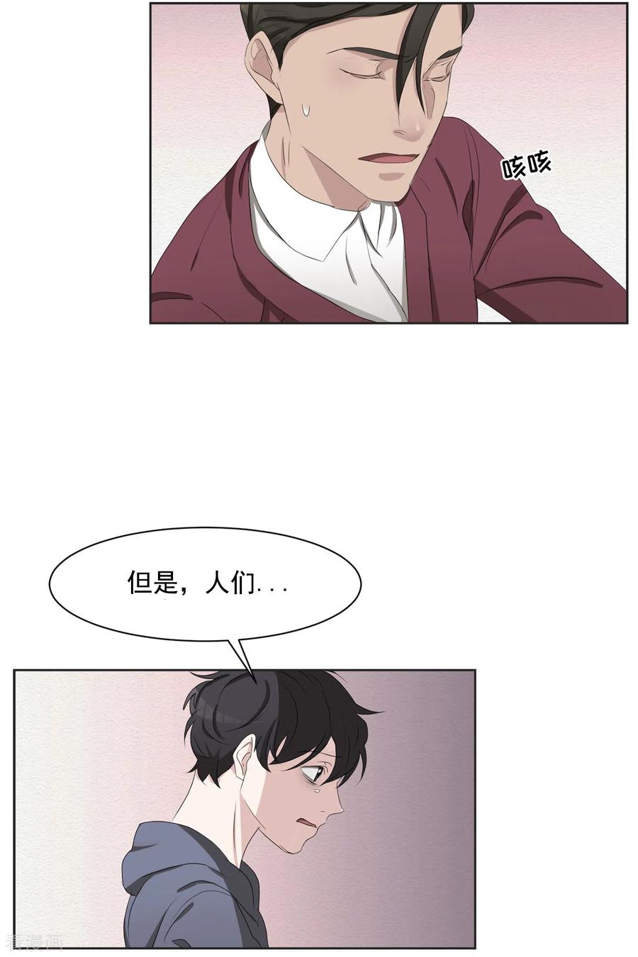 《影子侦探》第41话 朴警官送汤姆回家 第50页