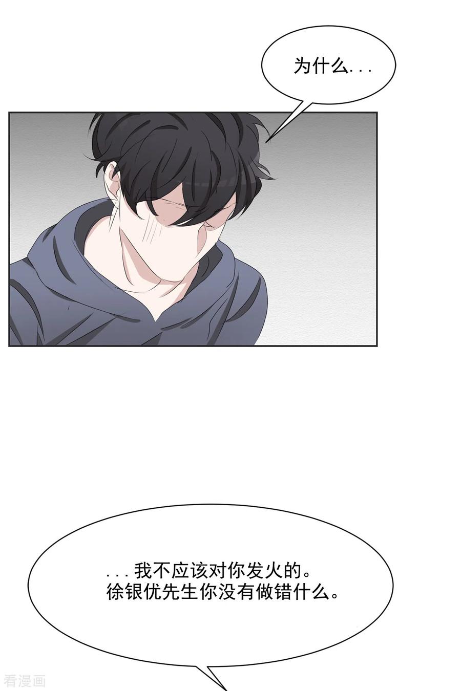 《影子侦探》第41话 朴警官送汤姆回家 第42页