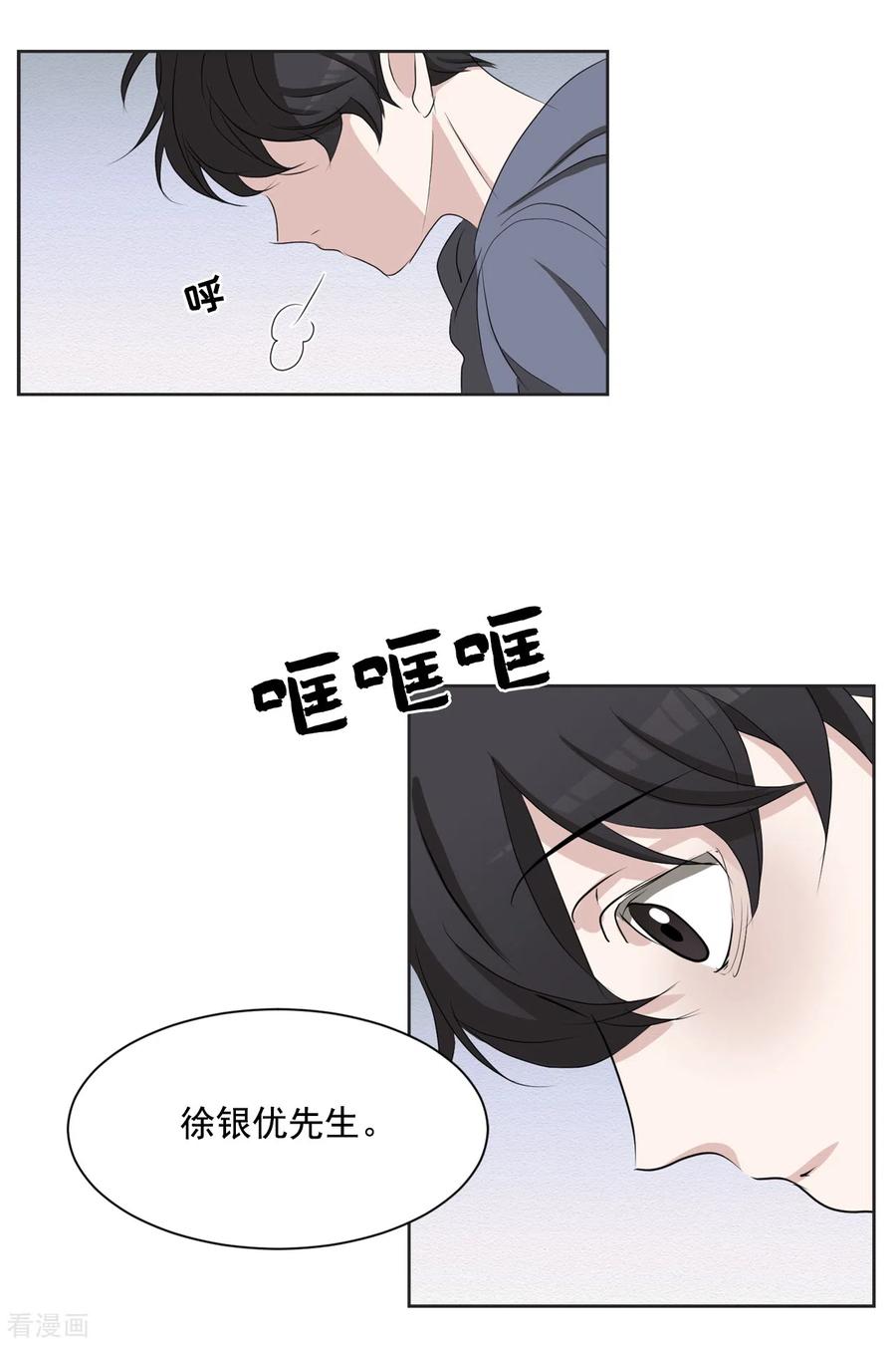 《影子侦探》第41话 朴警官送汤姆回家 第23页