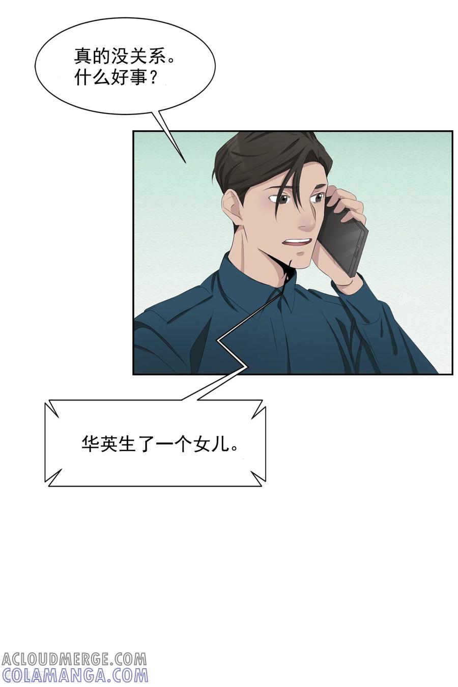 《影子侦探》第41话 朴警官送汤姆回家 第4页