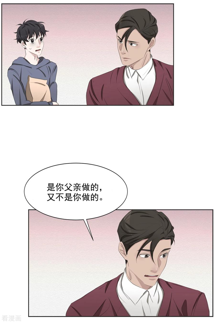 《影子侦探》第41话 朴警官送汤姆回家 第44页