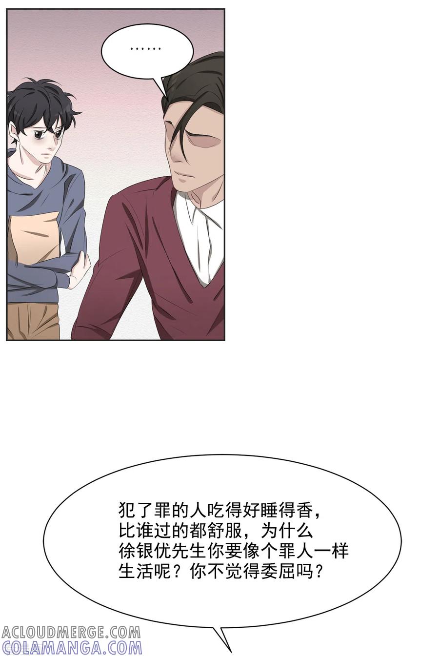 《影子侦探》第41话 朴警官送汤姆回家 第49页