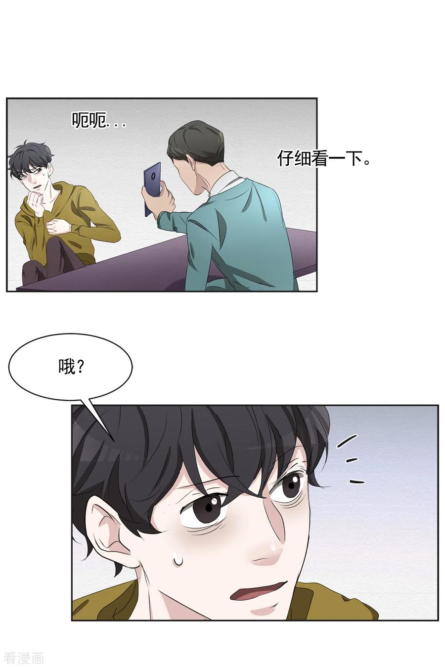 《影子侦探》第42话 密室杀人？！ 第27页