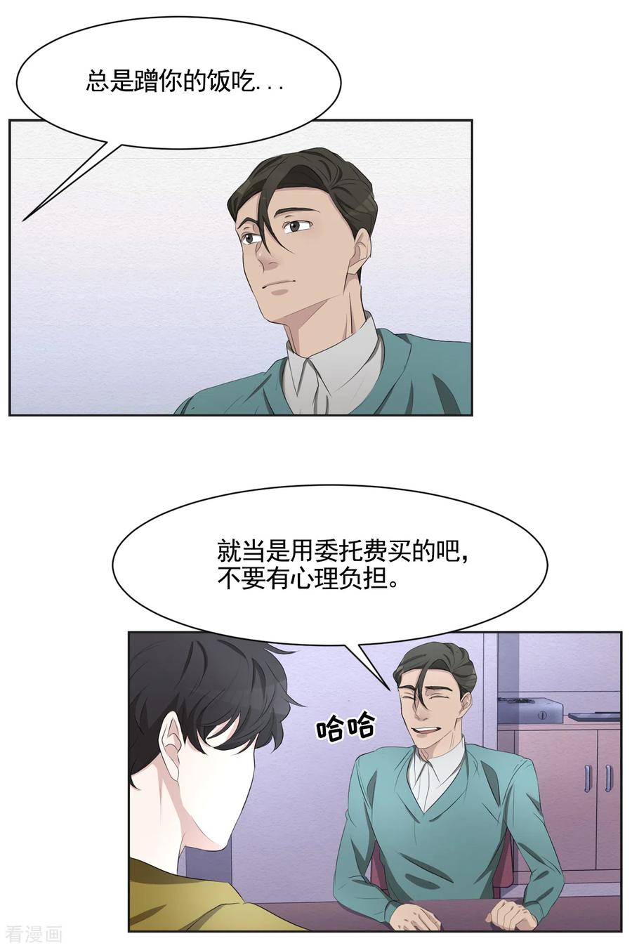 《影子侦探》第42话 密室杀人？！ 第23页