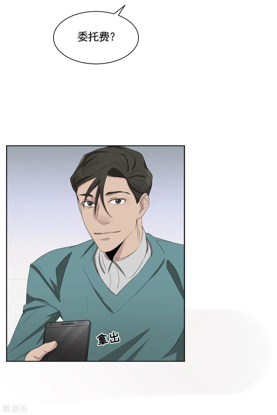 《影子侦探》第42话 密室杀人？！ 第24页