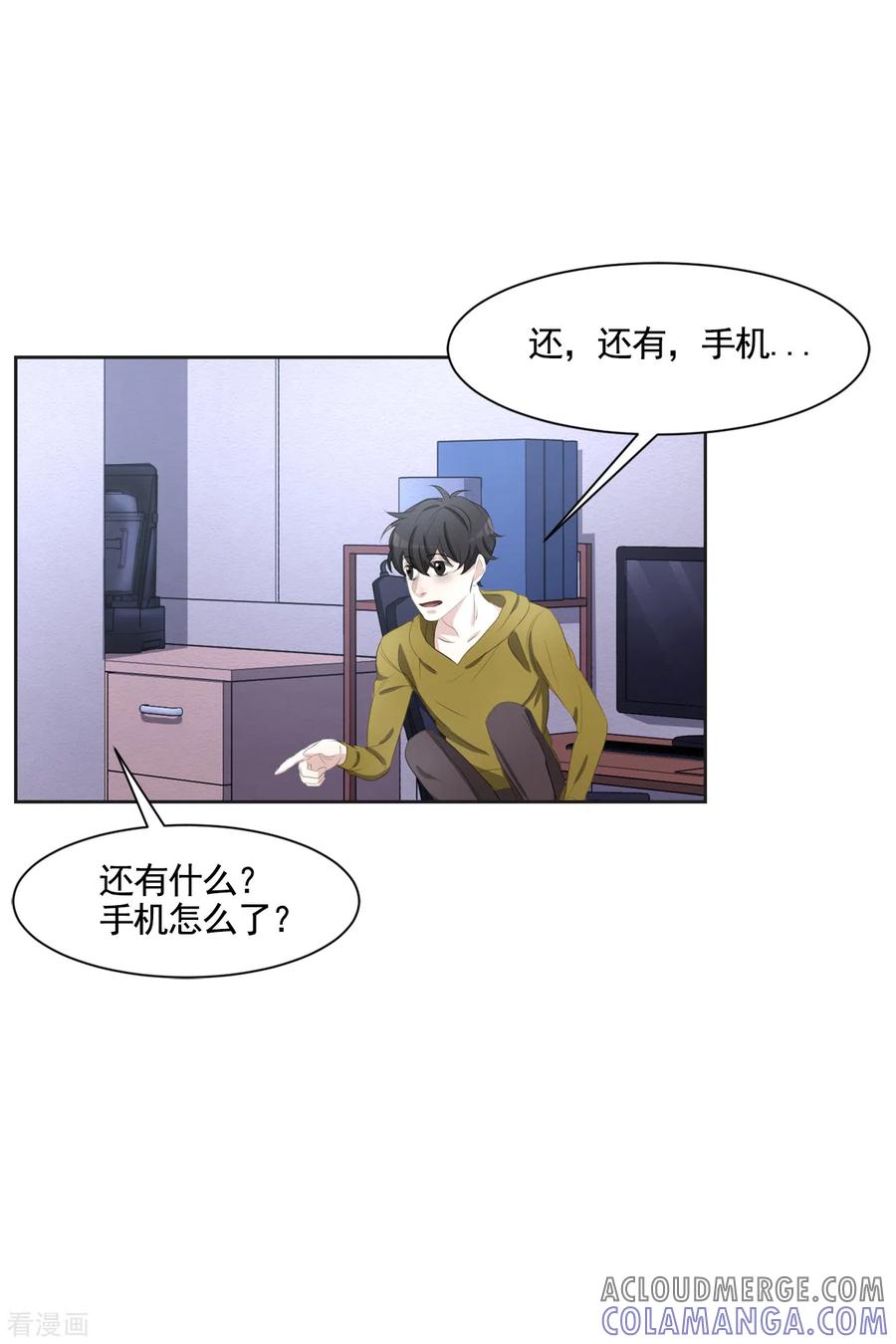 《影子侦探》第42话 密室杀人？！ 第34页