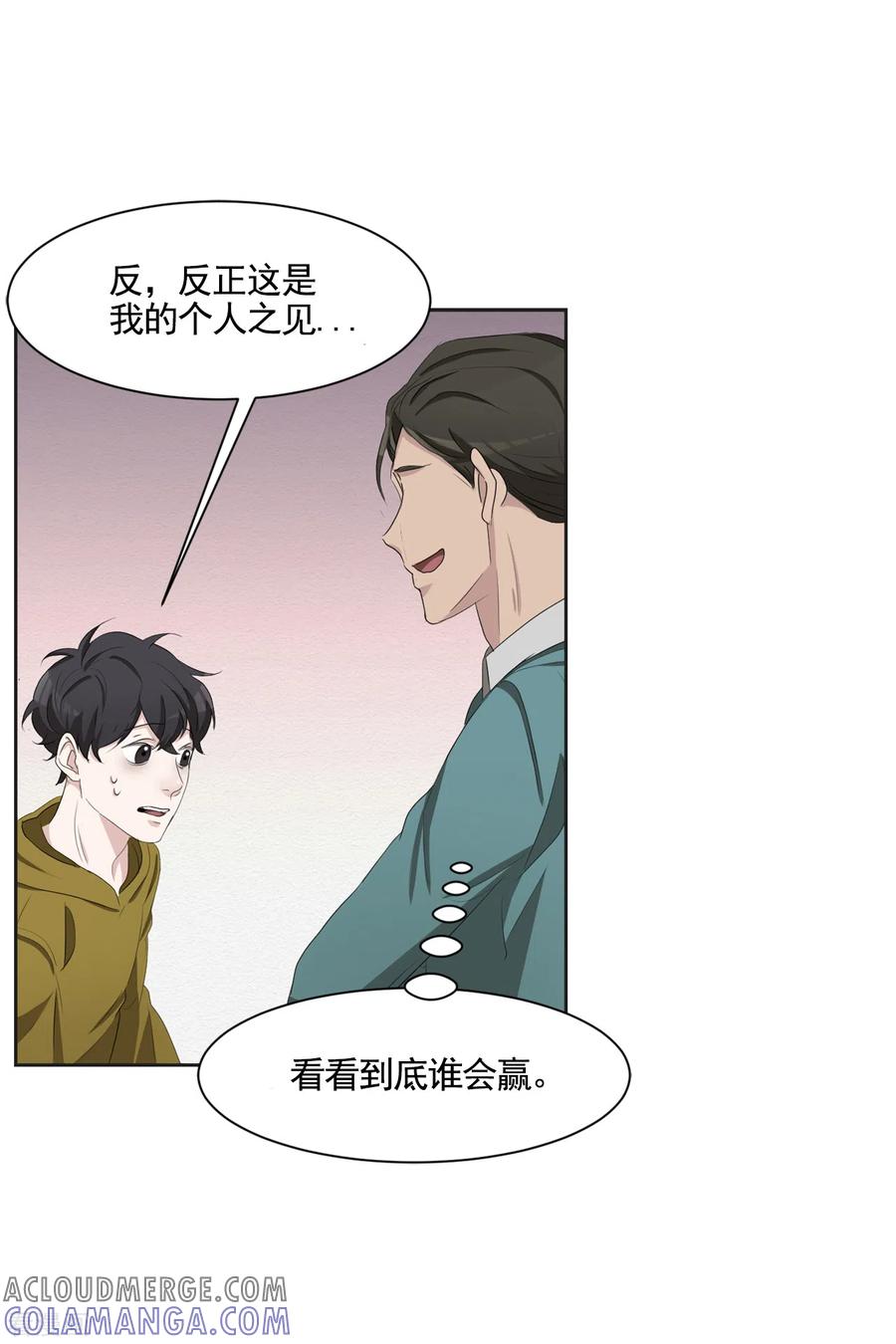《影子侦探》第42话 密室杀人？！ 第49页