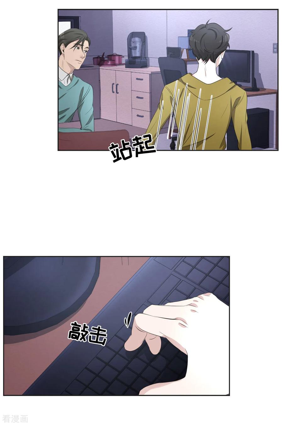 《影子侦探》第42话 密室杀人？！ 第29页