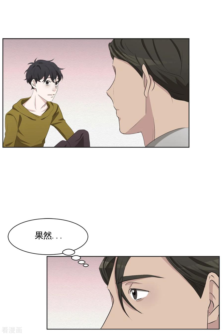 《影子侦探》第42话 密室杀人？！ 第38页