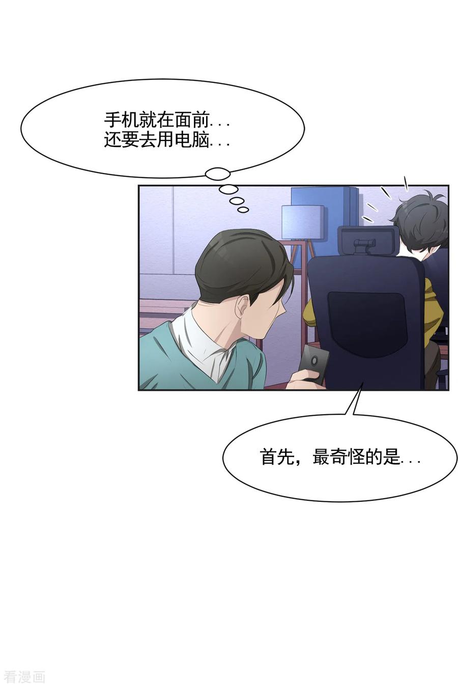 《影子侦探》第42话 密室杀人？！ 第30页