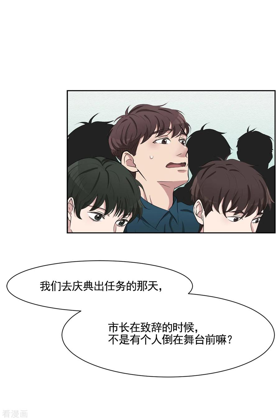 《影子侦探》第42话 密室杀人？！ 第9页