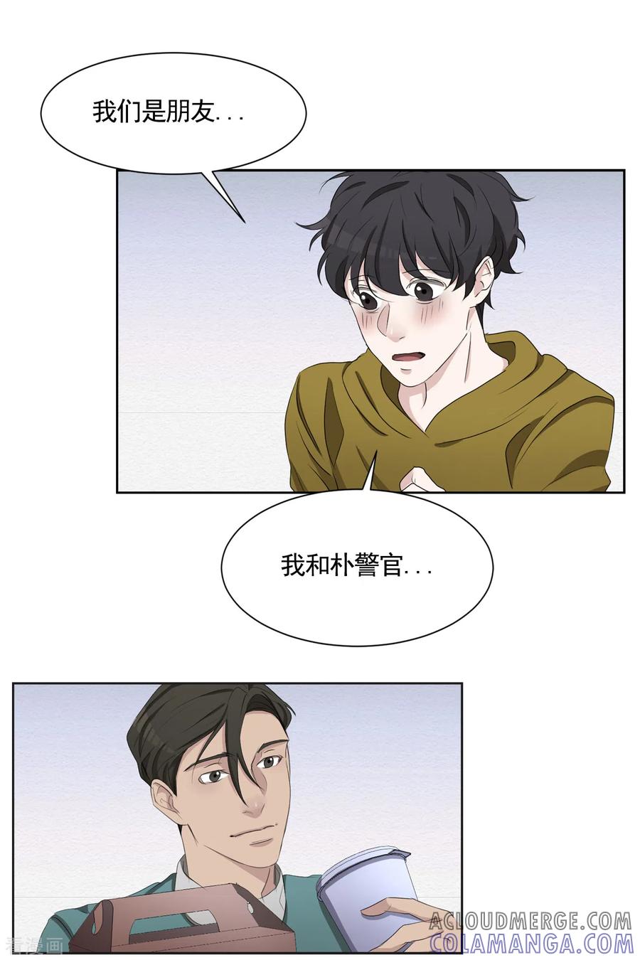 《影子侦探》第42话 密室杀人？！ 第16页