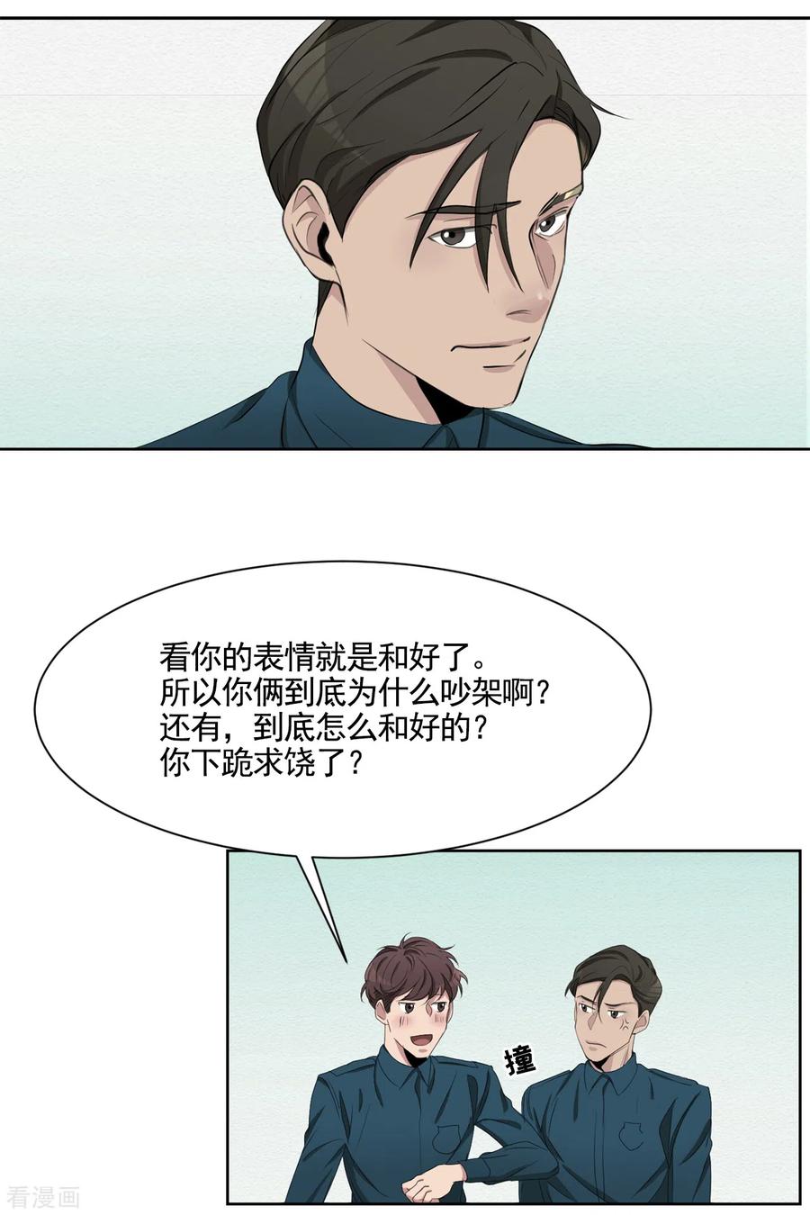《影子侦探》第42话 密室杀人？！ 第2页