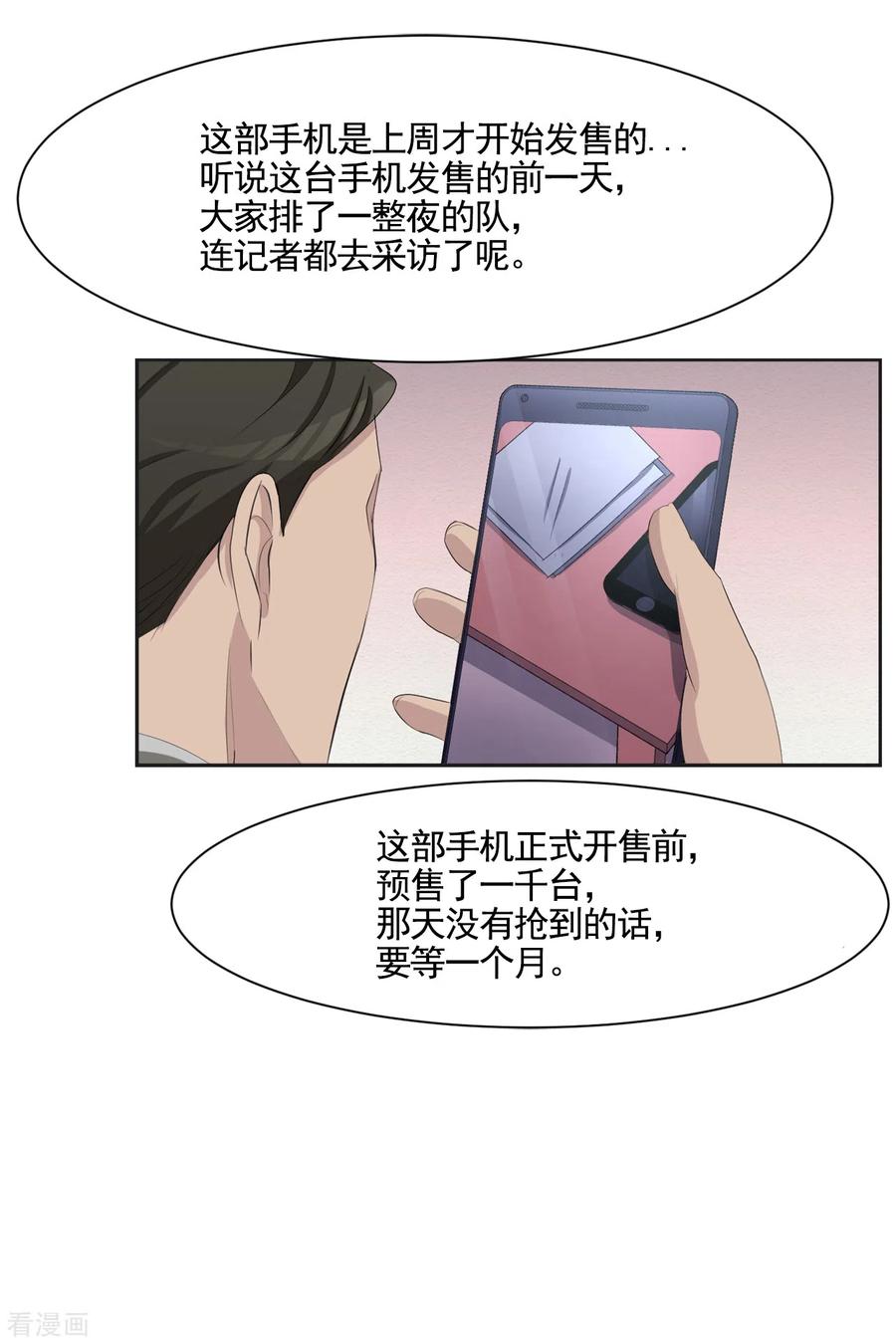 《影子侦探》第42话 密室杀人？！ 第35页