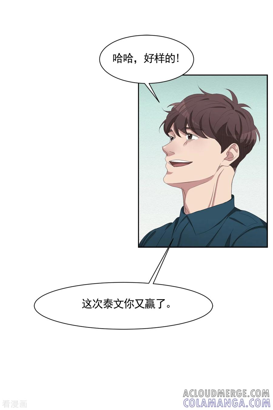 《影子侦探》第43话 尹刑警VS朴警官 第25页