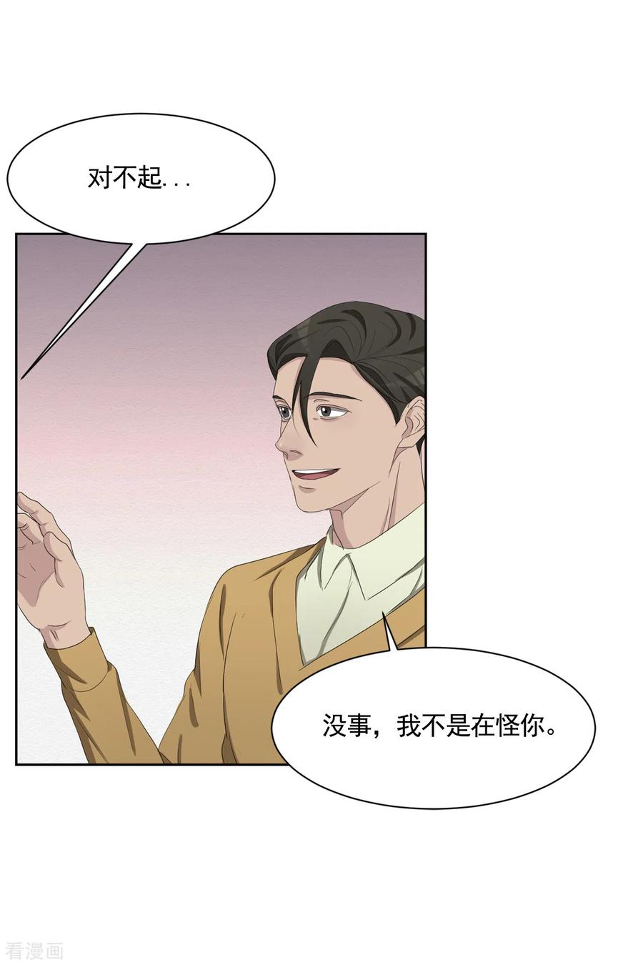 《影子侦探》第43话 尹刑警VS朴警官 第42页