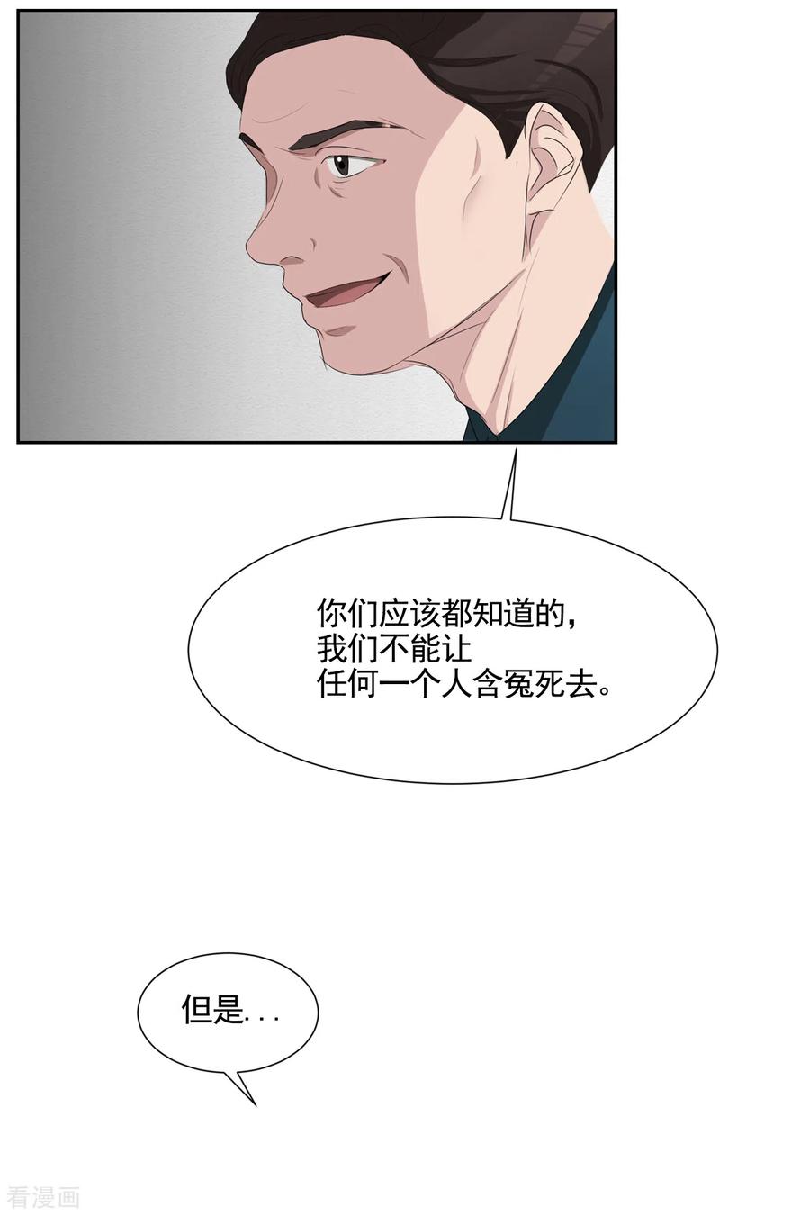 《影子侦探》第43话 尹刑警VS朴警官 第15页