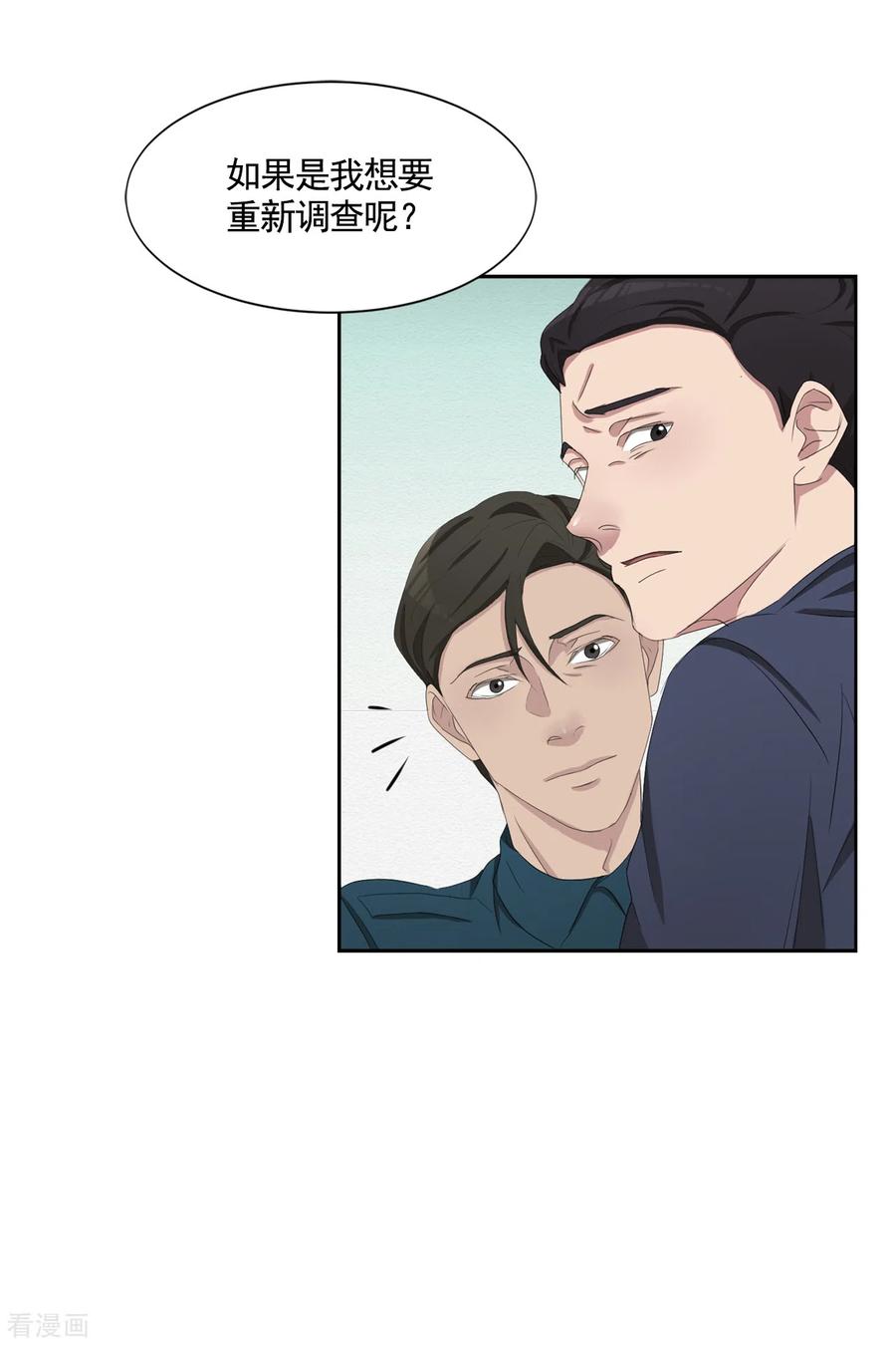 《影子侦探》第43话 尹刑警VS朴警官 第9页