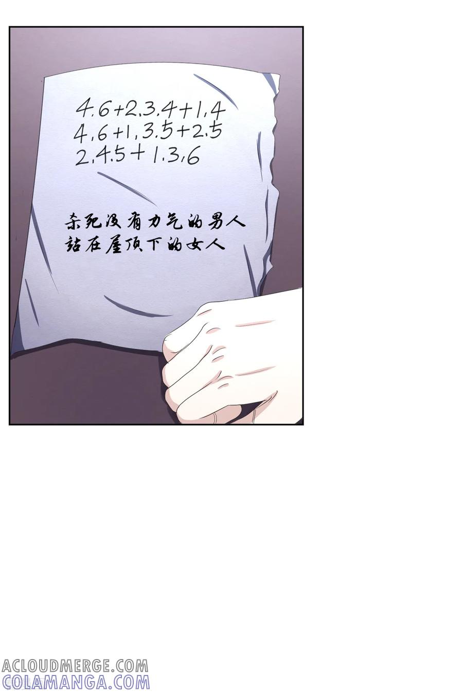 《影子侦探》第43话 尹刑警VS朴警官 第28页