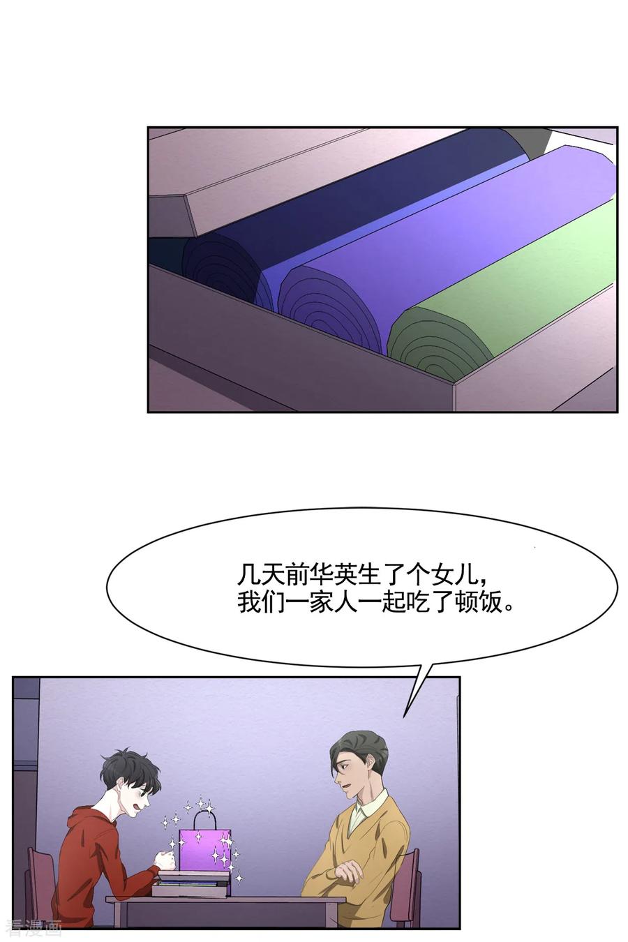 《影子侦探》第43话 尹刑警VS朴警官 第36页