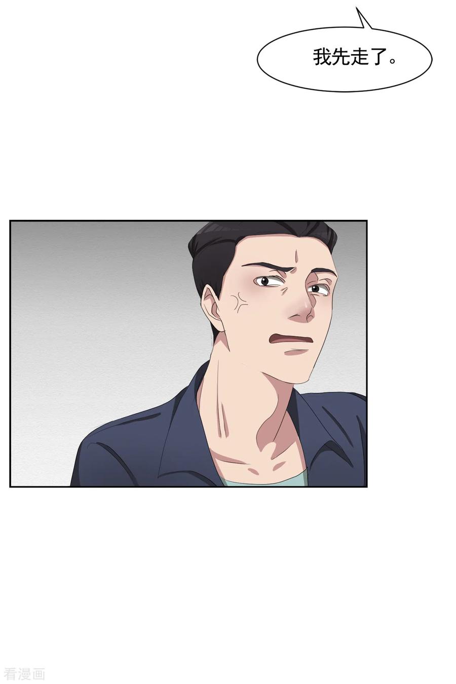 《影子侦探》第43话 尹刑警VS朴警官 第23页