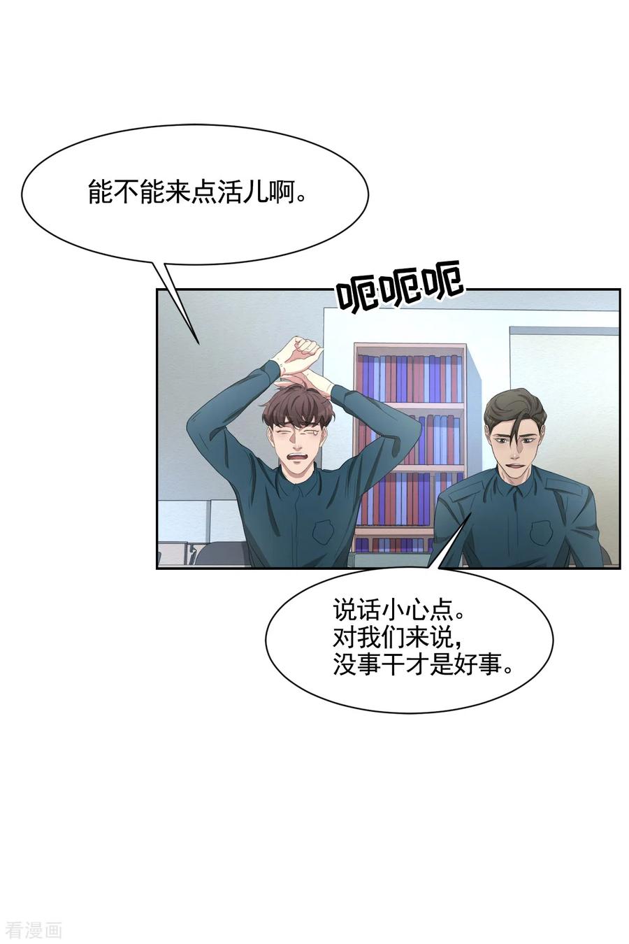 《影子侦探》第43话 尹刑警VS朴警官 第2页